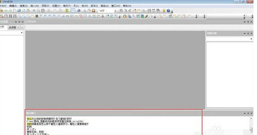 UltraEdit搜索文件的具体操作步骤