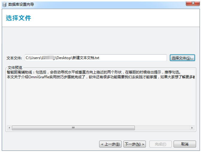 BarTender连接外部数据的操作教程