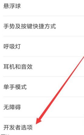 小米cc9开启usb调试的具体流程