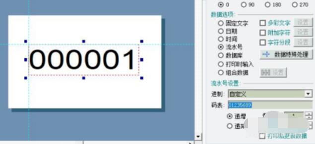 Labelmx制作文字流水跳号标的操作步骤