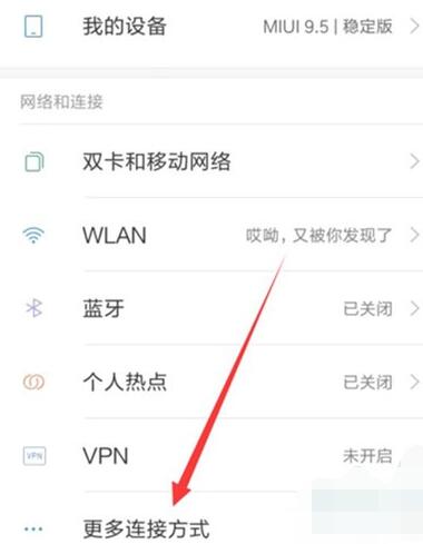 小米cc9开启usb调试的具体流程