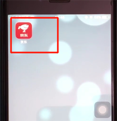 京东中开启刷脸支付的操作步骤