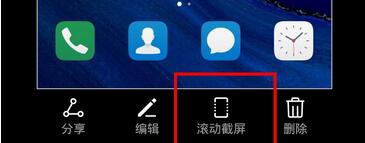 华为mate30pro完成截长图的方法步骤