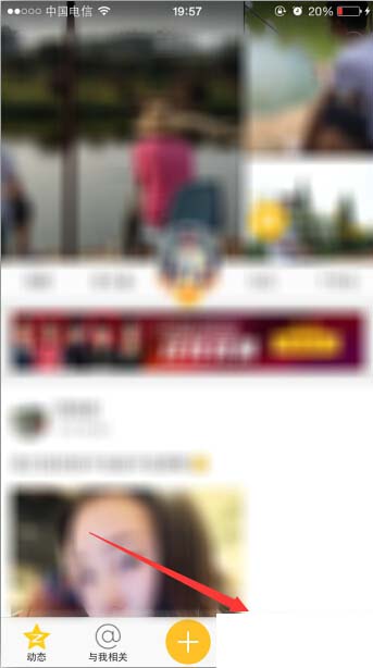 手机QQ空间设置小尾巴的具体操作方法