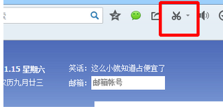QQ浏览器更改截图路径的操作教程