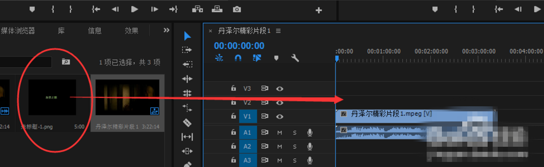Premiere在视频上加水印的图文操作