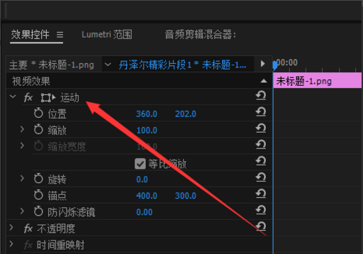 Premiere在视频上加水印的图文操作