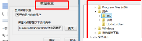 QQ浏览器更改截图路径的操作教程