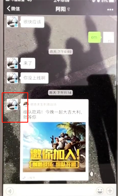 微信中把好友名片信息发送给其他人的操作教程