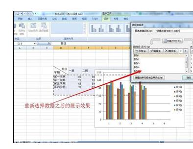 excel2007进行图表数据展示的相关操作步骤