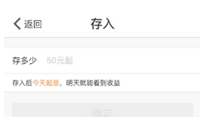 网商银行购买定位宝的简单操作