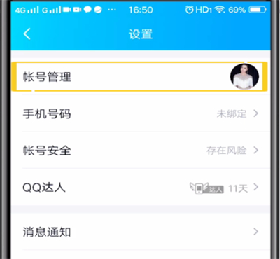 qq删除自动回复的操作方法