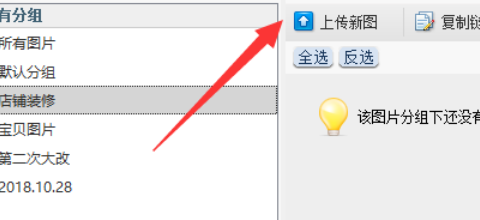 淘宝助理上传水印图片的详细操作步骤