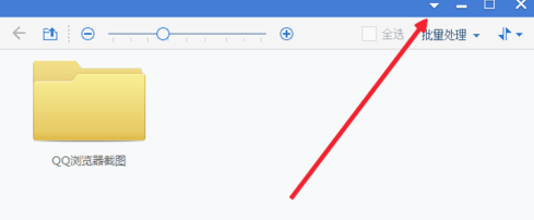 2345看图王关联电脑所有图片的操作教程