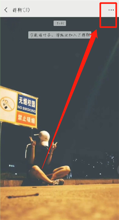 微信群解散群聊的详细操作方法