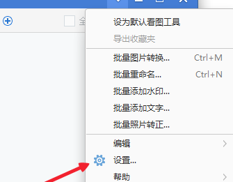 2345看图王关联电脑所有图片的操作教程