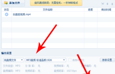 抖音音乐设置成手机铃声的具体操作步骤