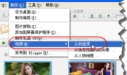 Google Picasa中图片转换成电影的操作流程