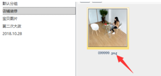 淘宝助理上传水印图片的详细操作步骤