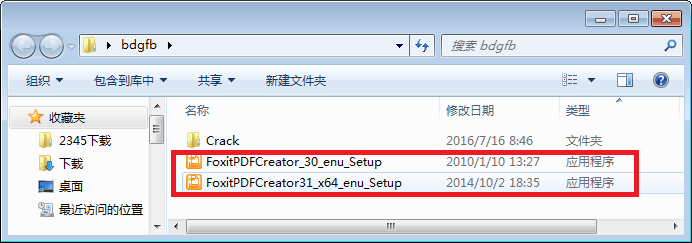 Foxit PDF Creator安装具体步骤