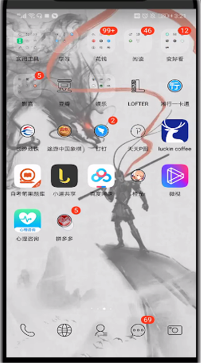 拼多多查看收藏的操作教程