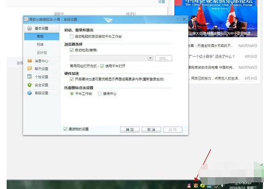 千牛工作台禁止震屏的设置方法