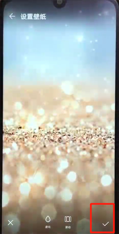 荣耀畅玩8a设置锁屏壁纸的简单操作教程