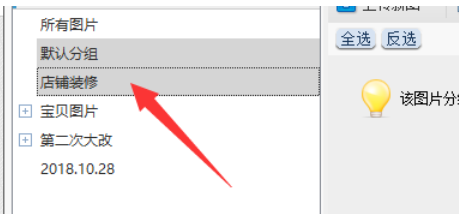 淘宝助理上传水印图片的详细操作步骤