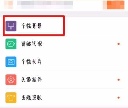 百度贴吧设置个性背景的操作流程