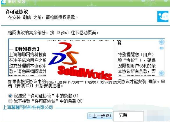 潮信具体安装步骤