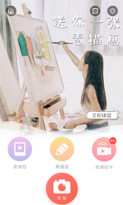 无他相机拍视频添加音乐的操作方法