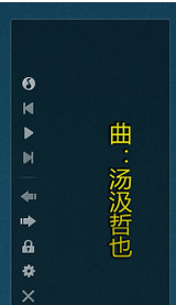 QQ音乐播放器中桌面歌词的开启具体步骤