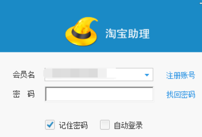 淘宝助理修改多个分类的详细步骤
