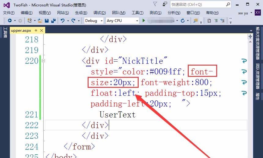 vs2015中文旗舰版网页设置用户昵称的具体步骤