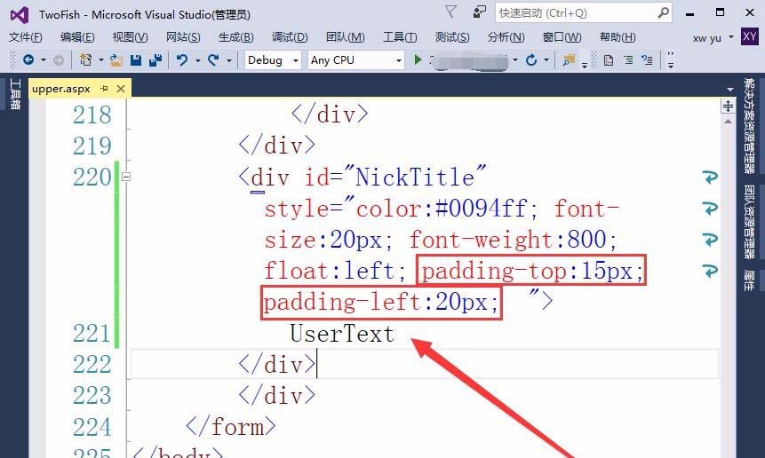 vs2015中文旗舰版网页设置用户昵称的具体步骤