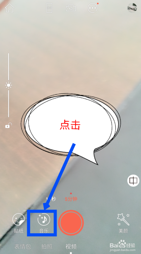 无他相机拍视频添加音乐的操作方法