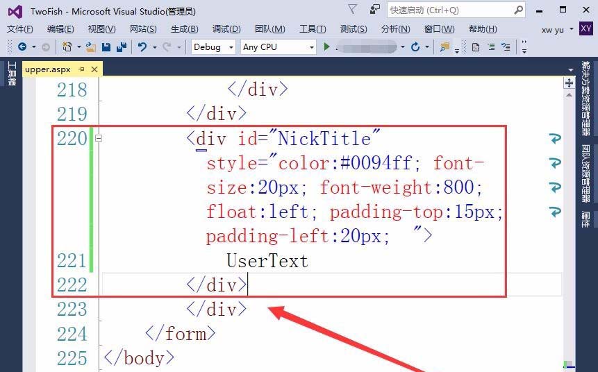 vs2015中文旗舰版网页设置用户昵称的具体步骤