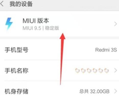 红米note8pro连接电脑的具体步骤