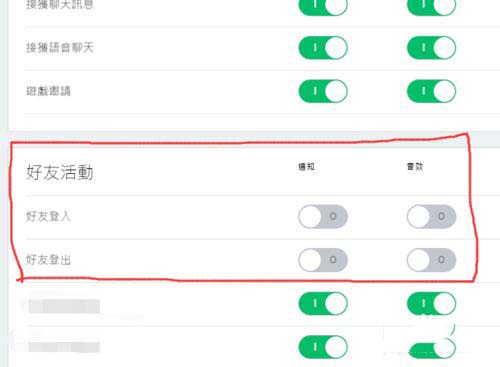 Origin橘子平台关闭好友登录消息通知的具体方法