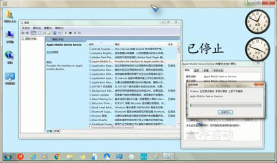 win7系统重启apple mobile device service服务方法步骤