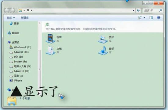 win7系统重启apple mobile device service服务方法步骤