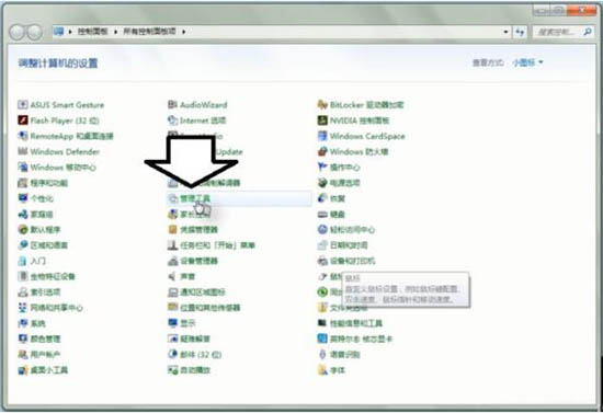win7系统重启apple mobile device service服务方法步骤