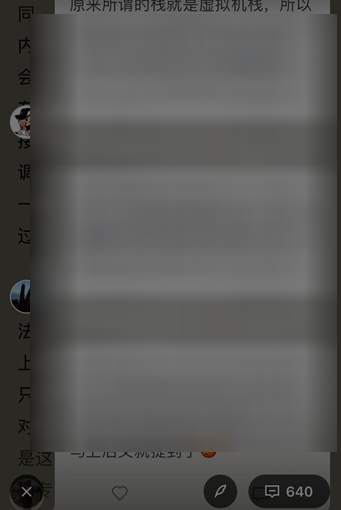 微信读书查看他人想法的操作过程