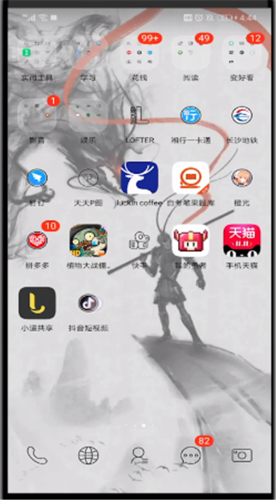 抖音中喜欢作品不让别人看到的操作教程