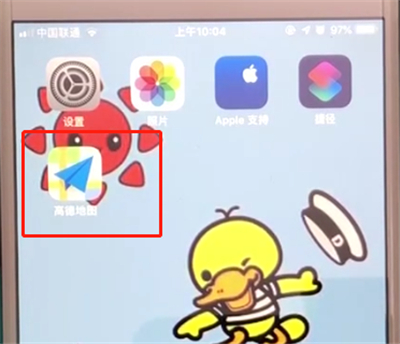 高德地图中更改头像的操作教程