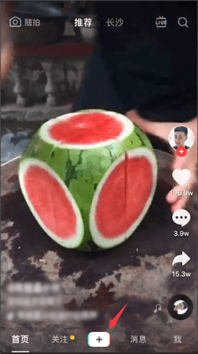 抖音拼接多个视频的具体操作教程