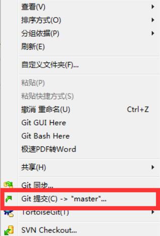 TortoiseGit中提交代码到GitHu的详细步骤