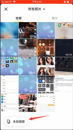 抖音拼接多个视频的具体操作教程