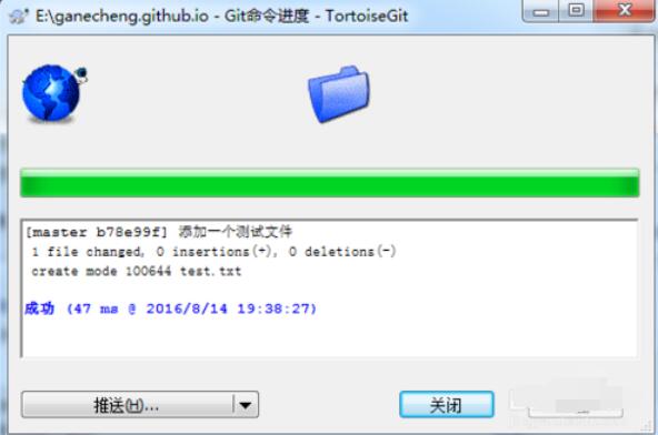 TortoiseGit中提交代码到GitHu的详细步骤