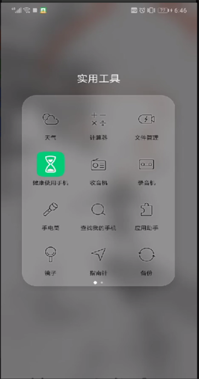 手机中打电话录音保存的相关操作方法